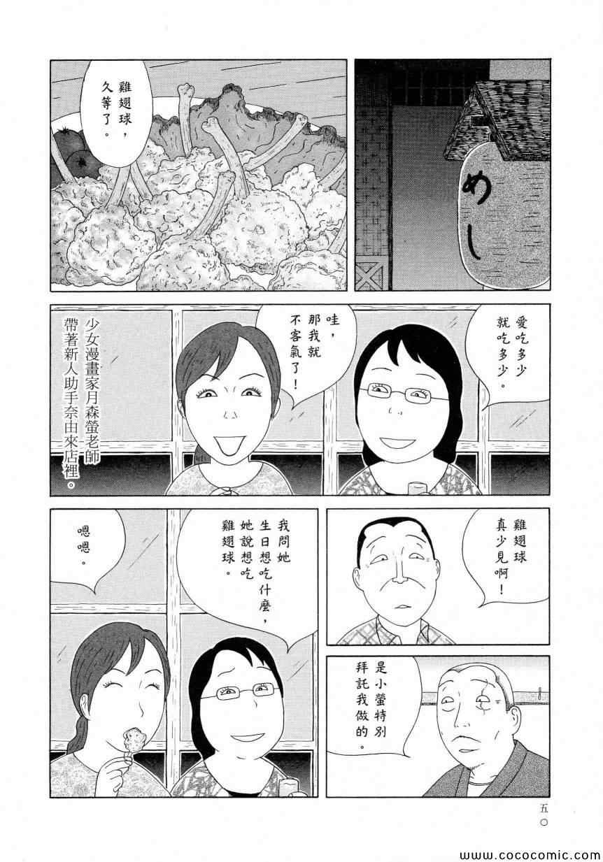 深夜食堂韩漫全集-第11卷无删减无遮挡章节图片 