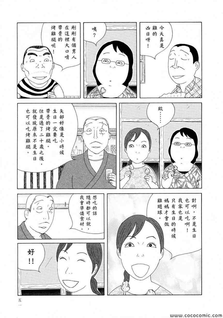 深夜食堂韩漫全集-第11卷无删减无遮挡章节图片 
