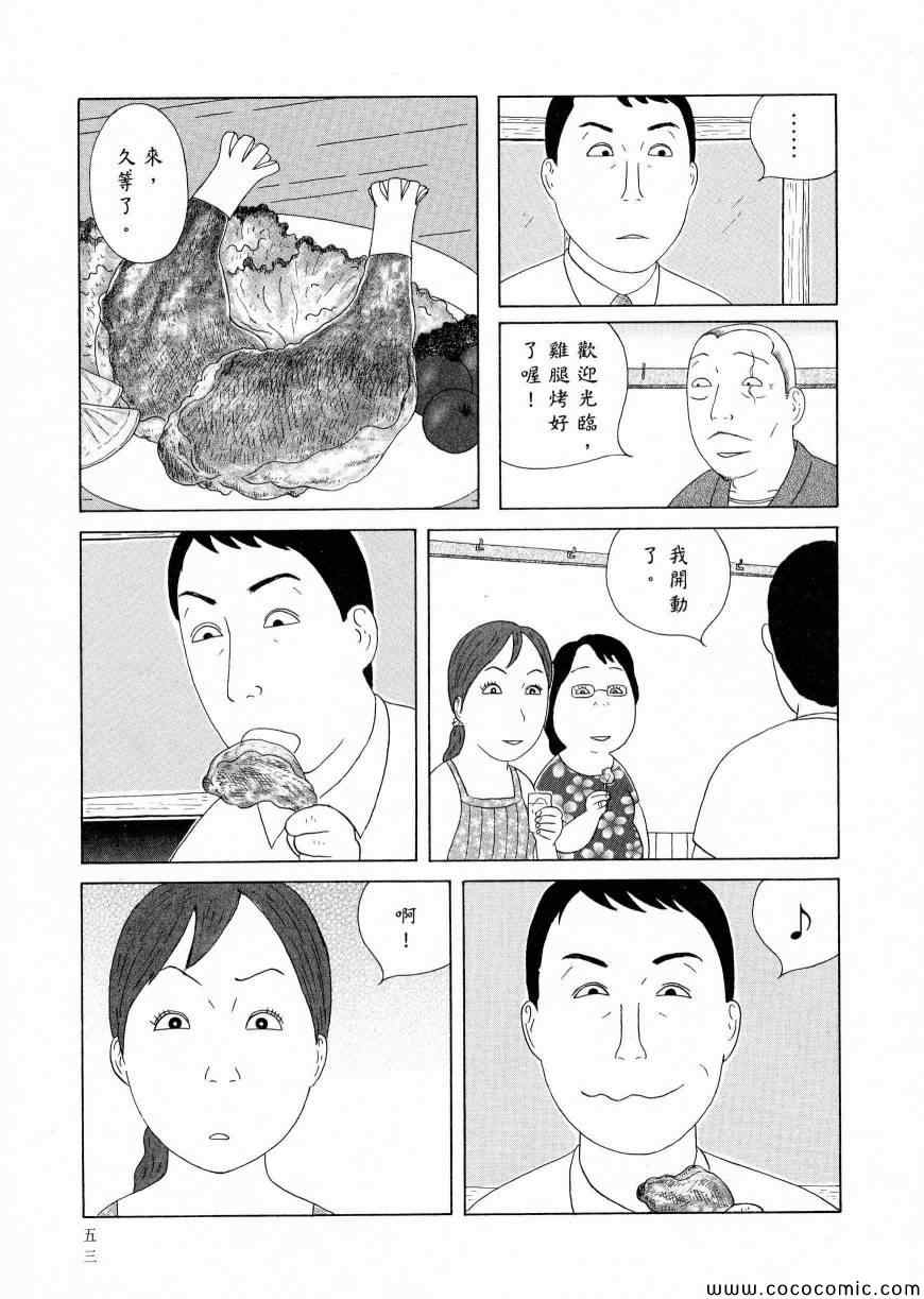 深夜食堂韩漫全集-第11卷无删减无遮挡章节图片 