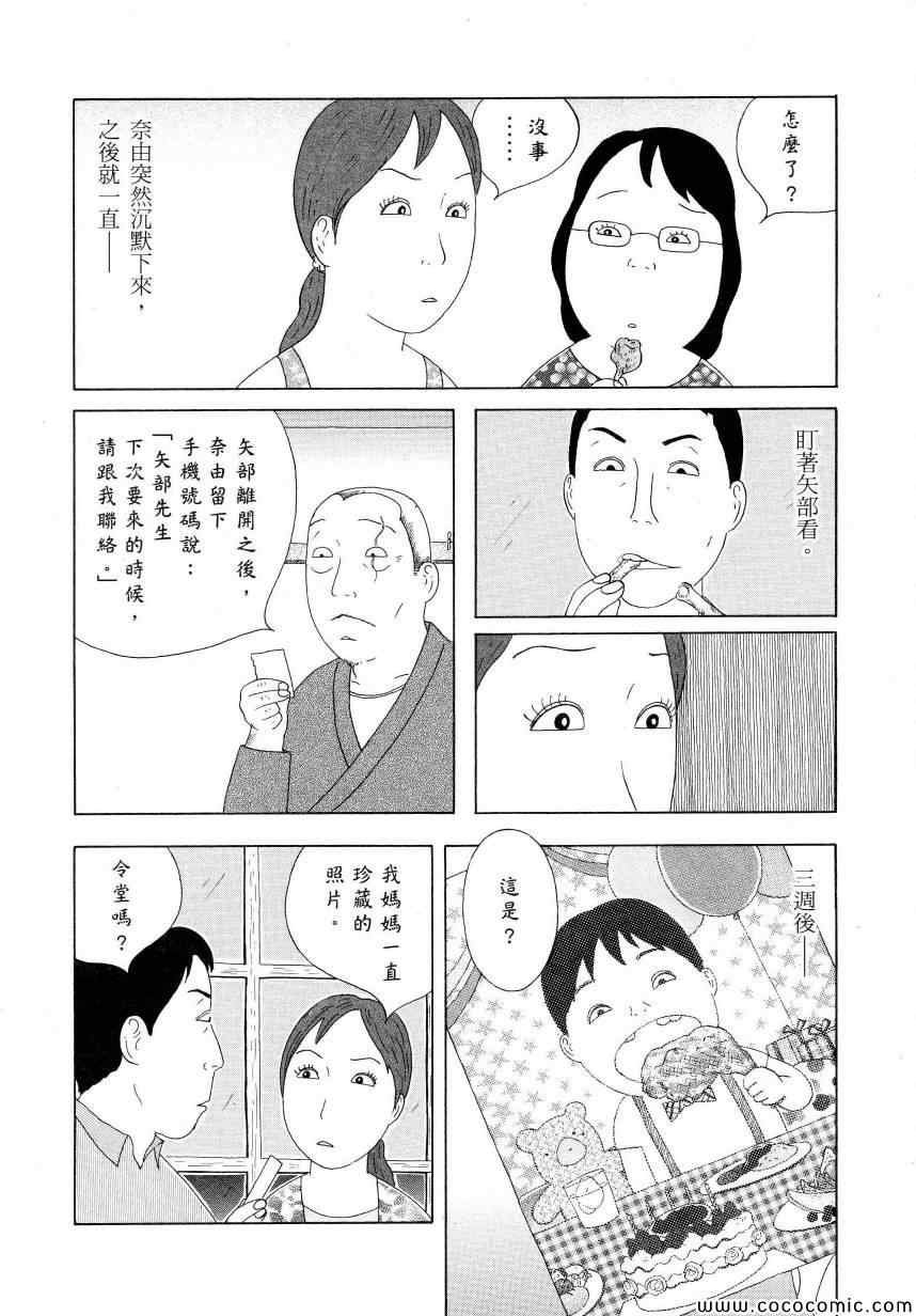 深夜食堂韩漫全集-第11卷无删减无遮挡章节图片 