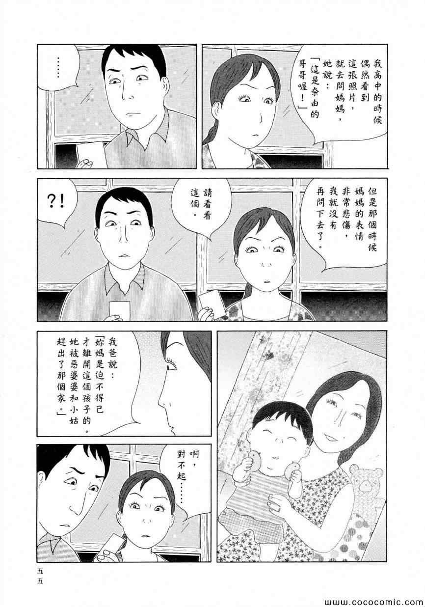 深夜食堂韩漫全集-第11卷无删减无遮挡章节图片 