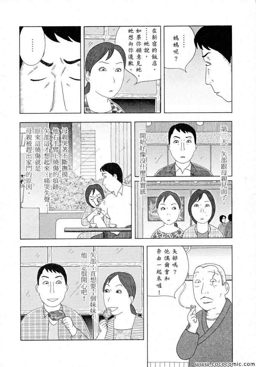 深夜食堂韩漫全集-第11卷无删减无遮挡章节图片 
