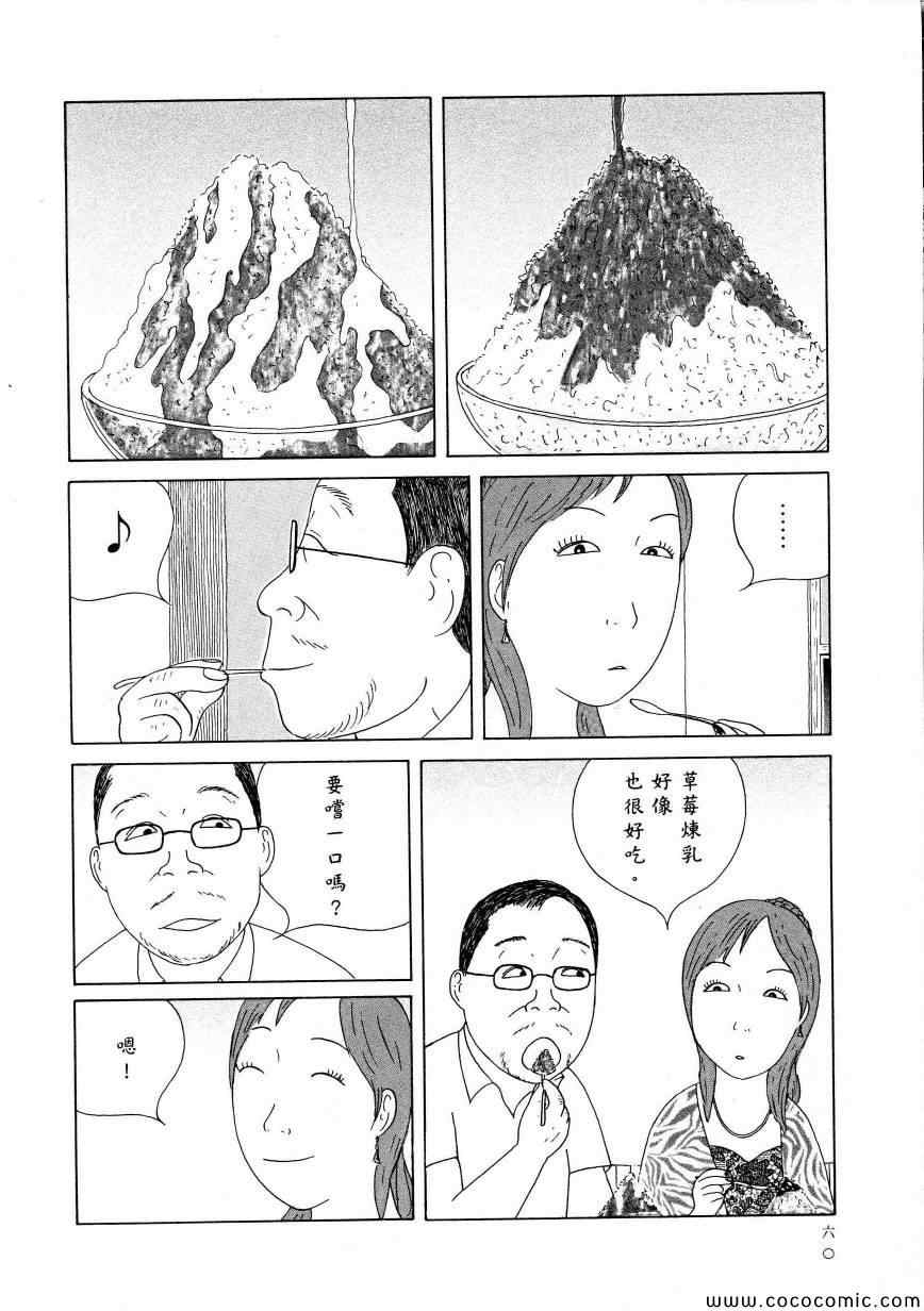 深夜食堂韩漫全集-第11卷无删减无遮挡章节图片 