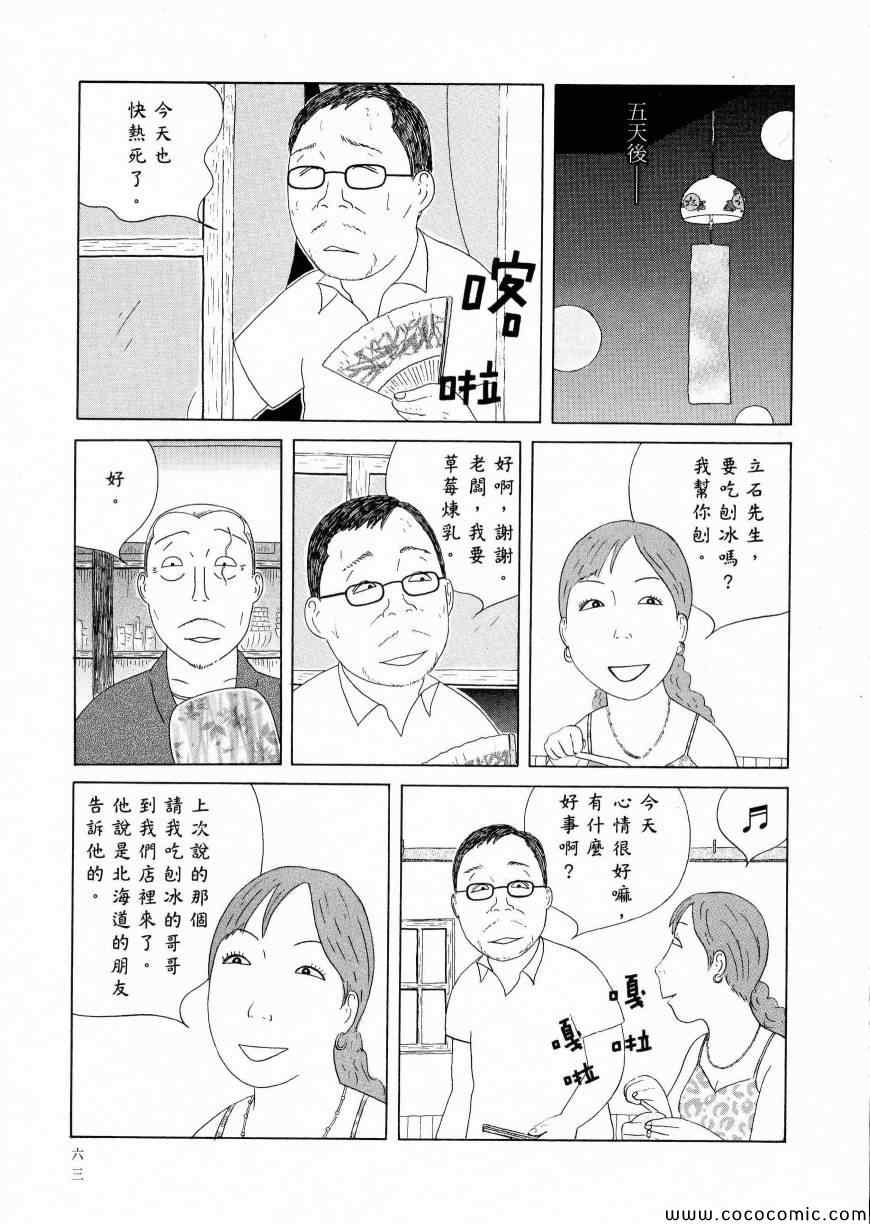 深夜食堂韩漫全集-第11卷无删减无遮挡章节图片 