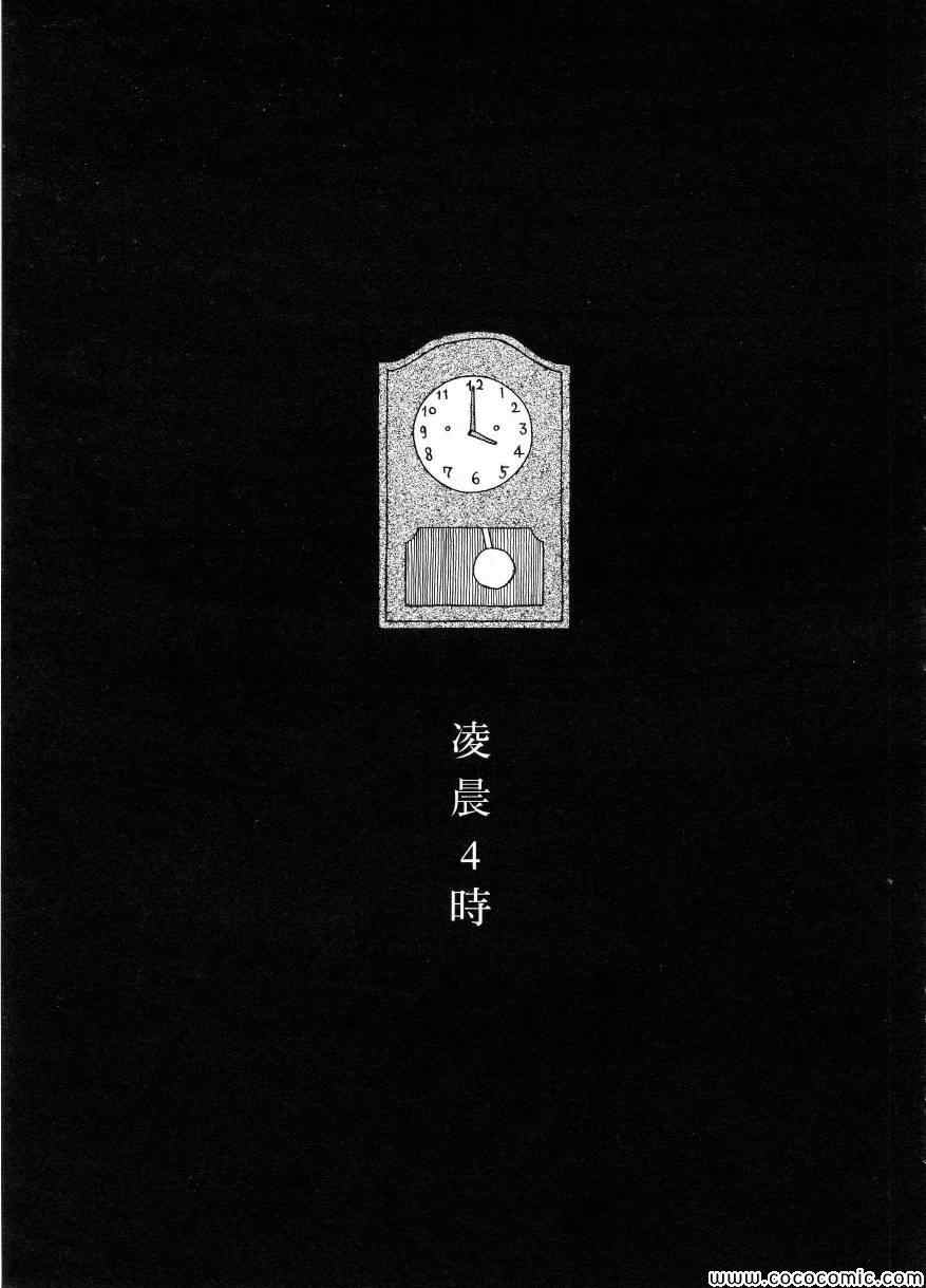 深夜食堂韩漫全集-第11卷无删减无遮挡章节图片 
