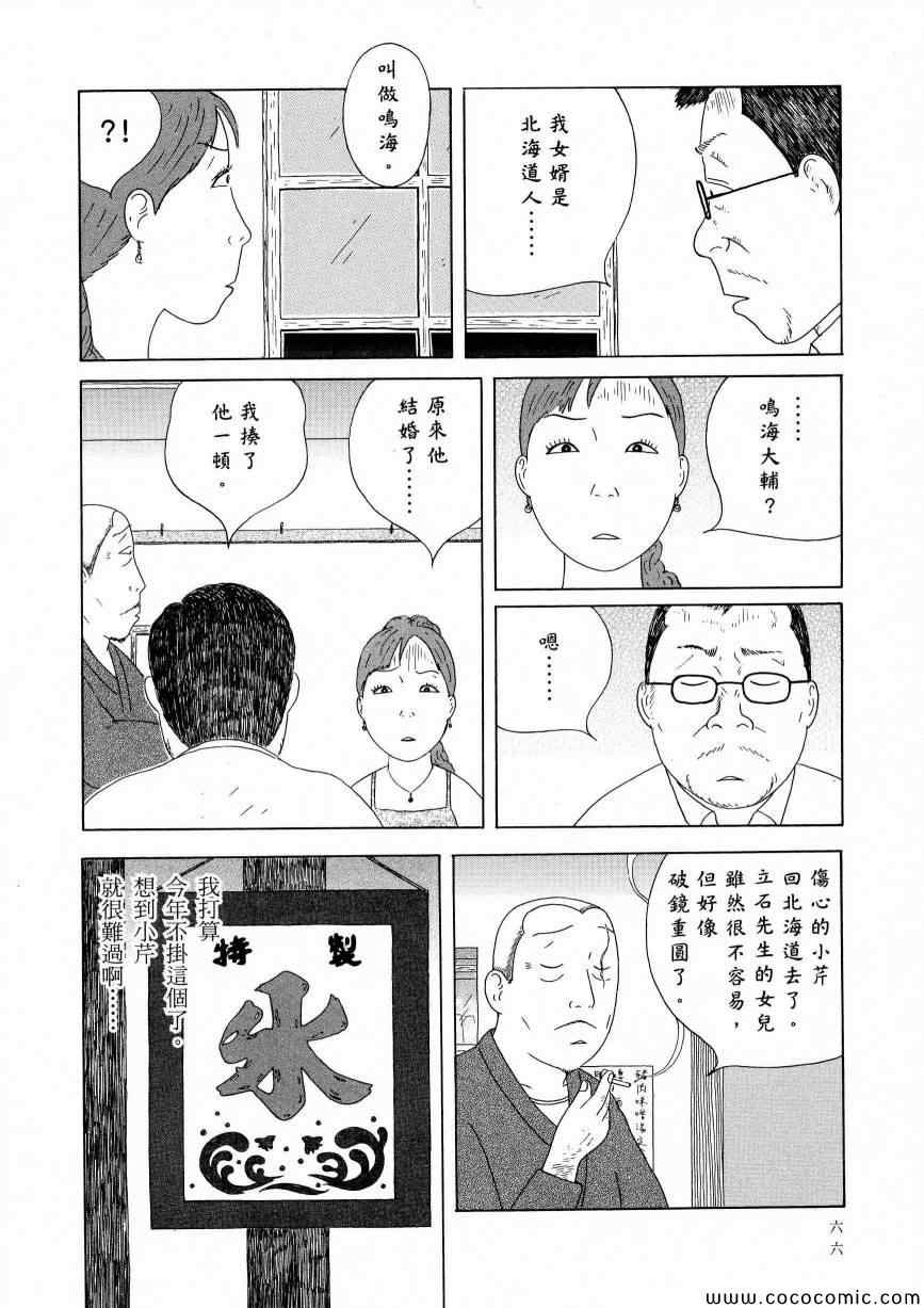深夜食堂韩漫全集-第11卷无删减无遮挡章节图片 