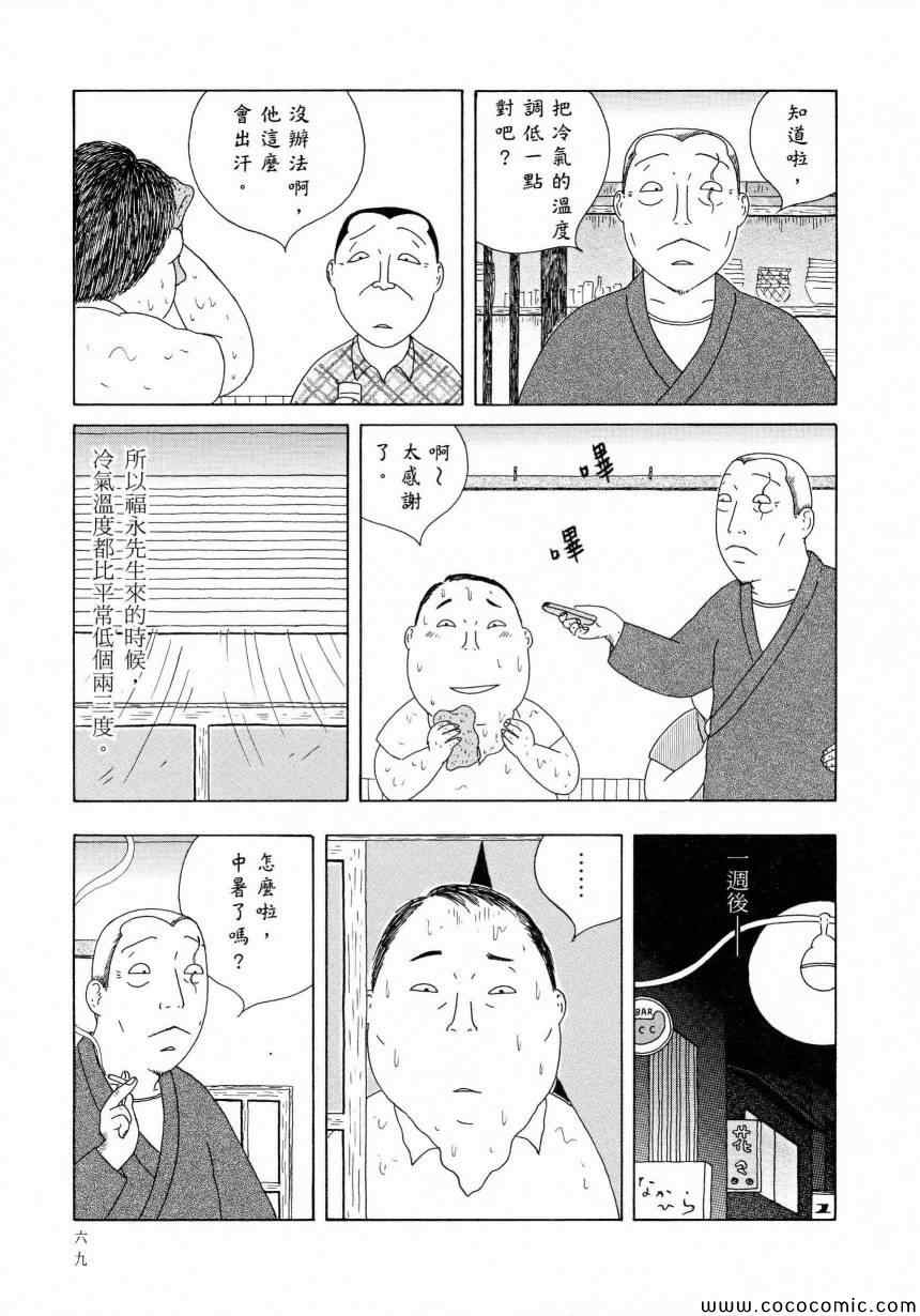 深夜食堂韩漫全集-第11卷无删减无遮挡章节图片 