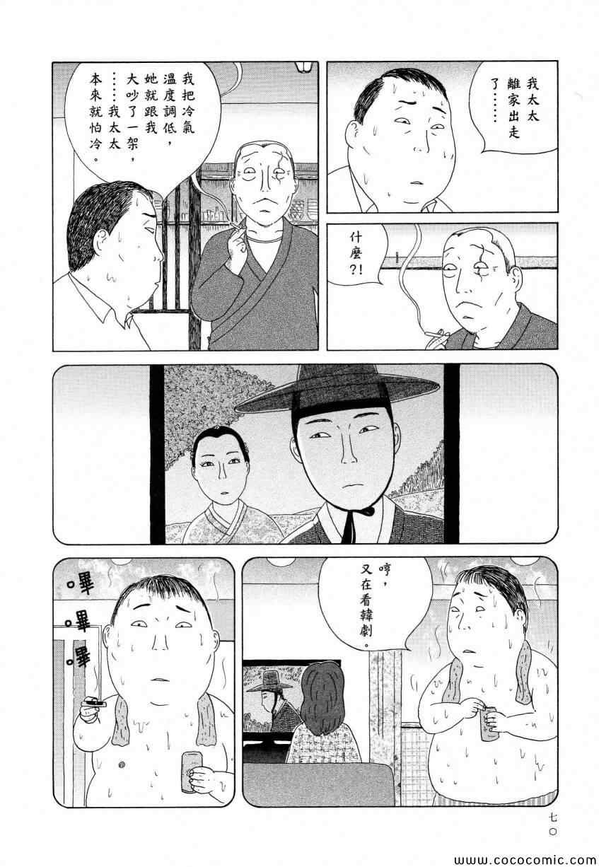 深夜食堂韩漫全集-第11卷无删减无遮挡章节图片 