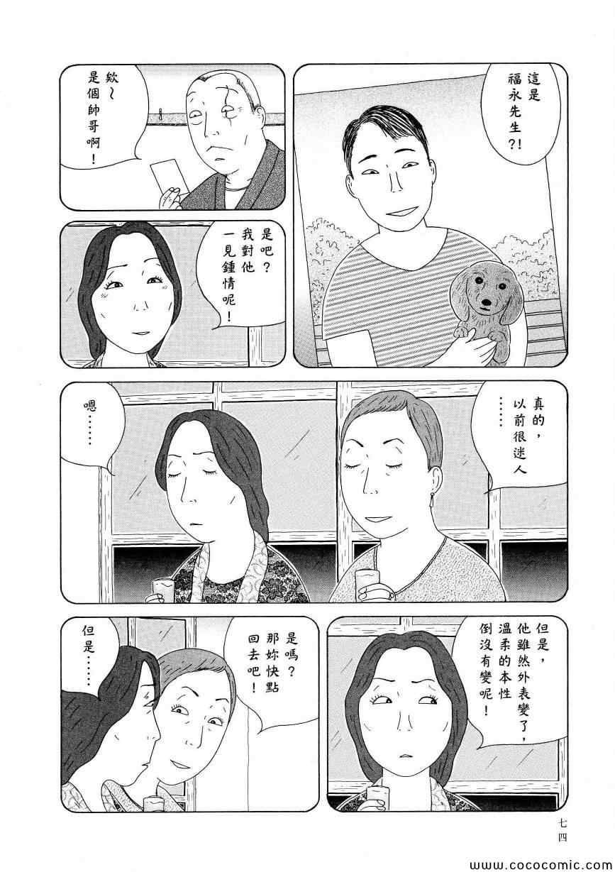 深夜食堂韩漫全集-第11卷无删减无遮挡章节图片 