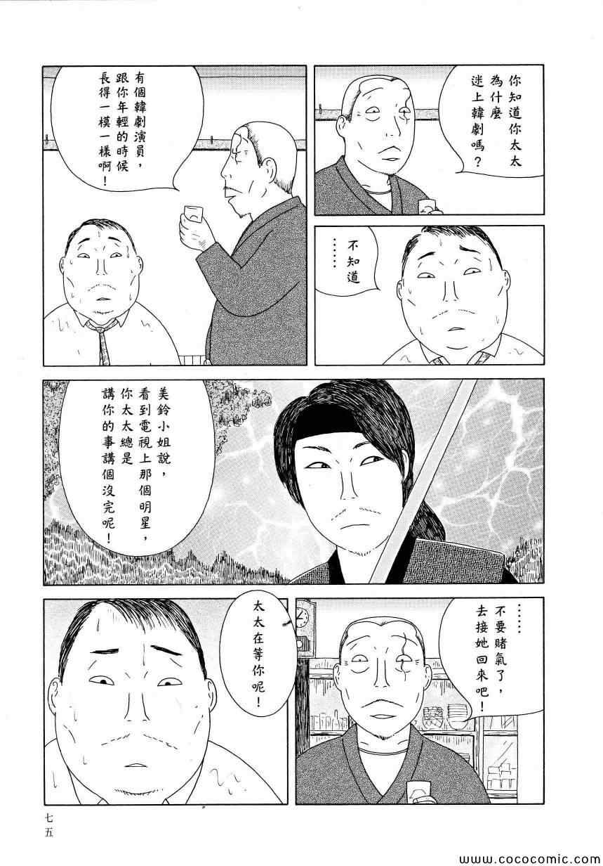 深夜食堂韩漫全集-第11卷无删减无遮挡章节图片 