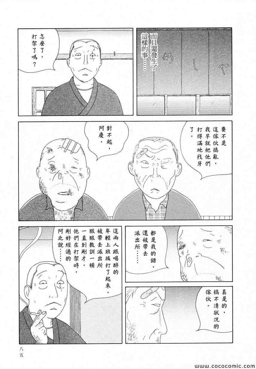 深夜食堂韩漫全集-第11卷无删减无遮挡章节图片 