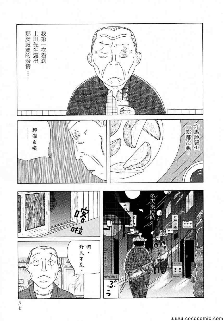深夜食堂韩漫全集-第11卷无删减无遮挡章节图片 