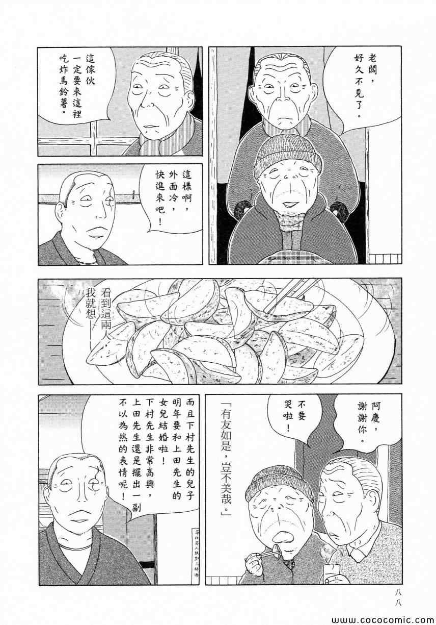 深夜食堂韩漫全集-第11卷无删减无遮挡章节图片 