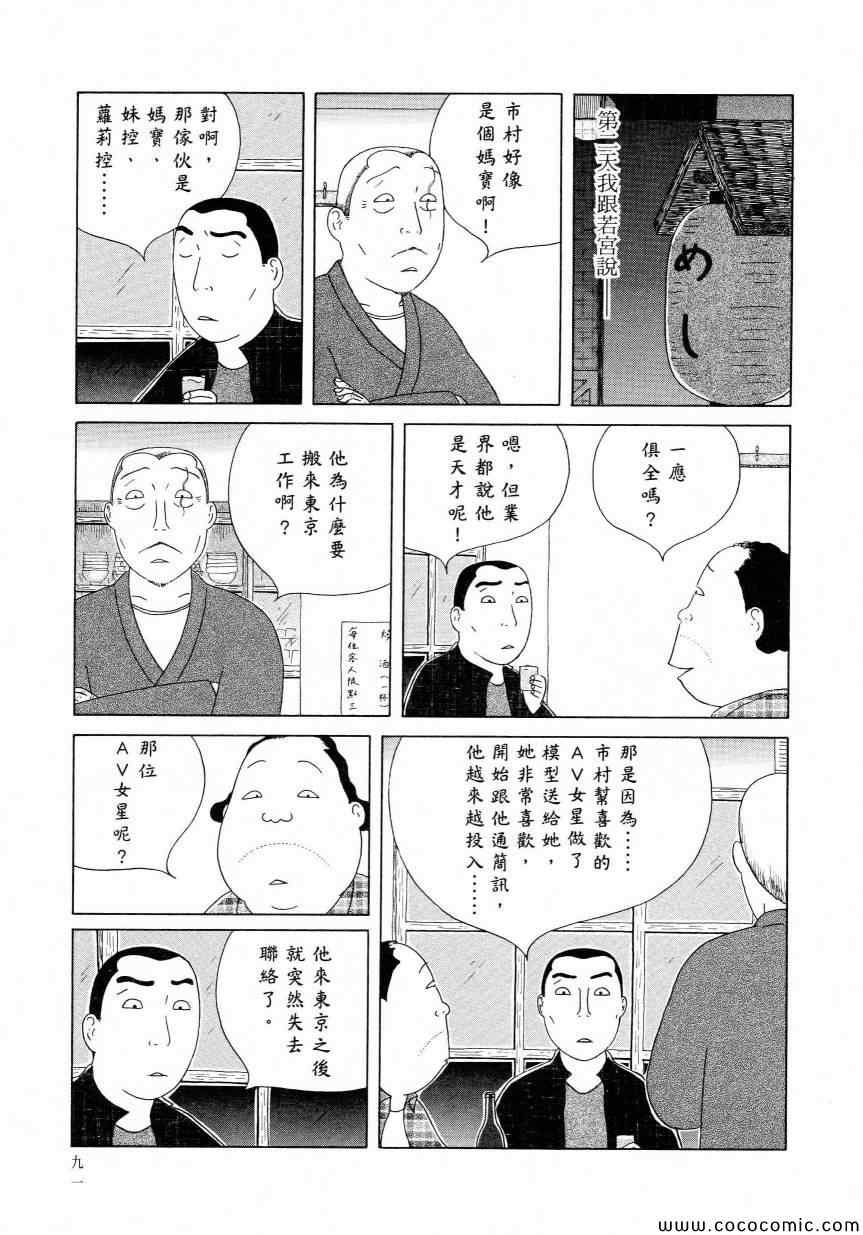 深夜食堂韩漫全集-第11卷无删减无遮挡章节图片 