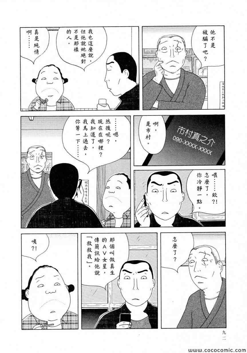 深夜食堂韩漫全集-第11卷无删减无遮挡章节图片 
