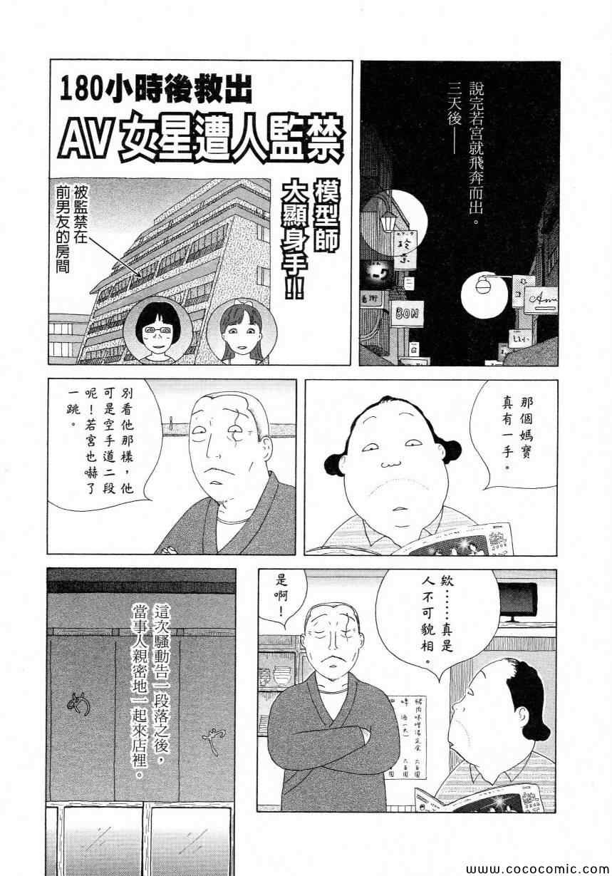深夜食堂韩漫全集-第11卷无删减无遮挡章节图片 