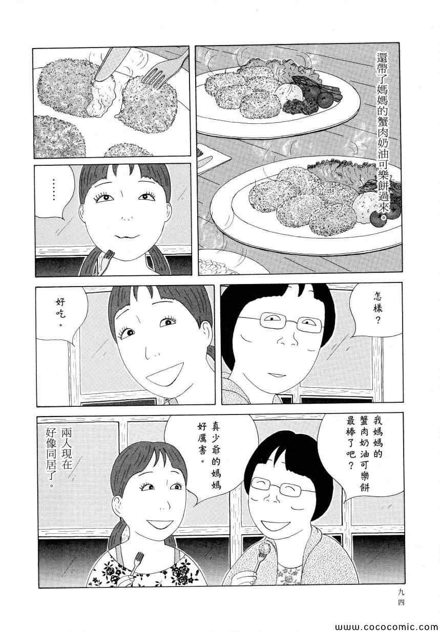 深夜食堂韩漫全集-第11卷无删减无遮挡章节图片 