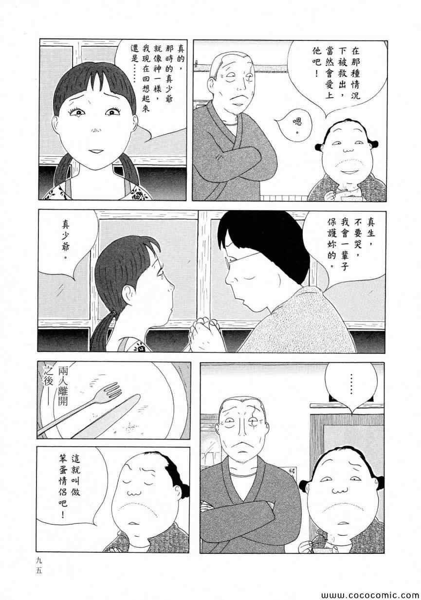 深夜食堂韩漫全集-第11卷无删减无遮挡章节图片 