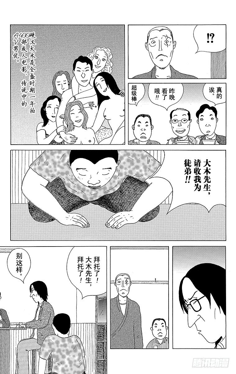 深夜食堂韩漫全集-第11夜 土豆沙拉无删减无遮挡章节图片 