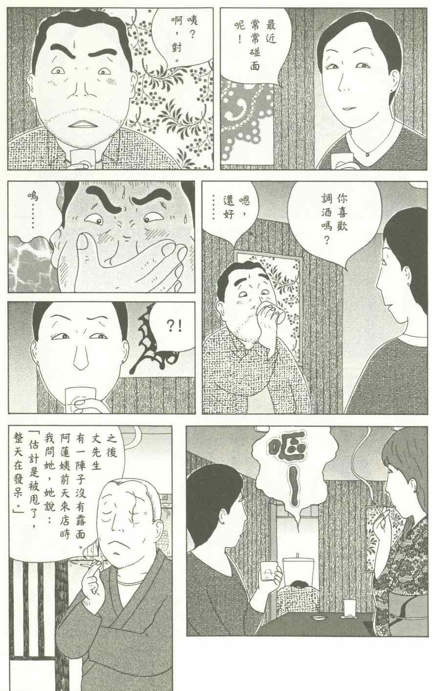 深夜食堂韩漫全集-第12卷无删减无遮挡章节图片 