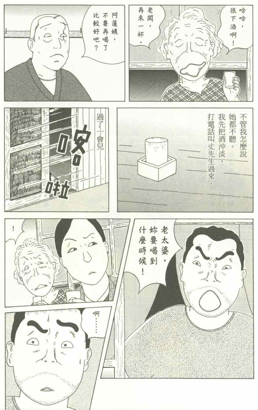 深夜食堂韩漫全集-第12卷无删减无遮挡章节图片 