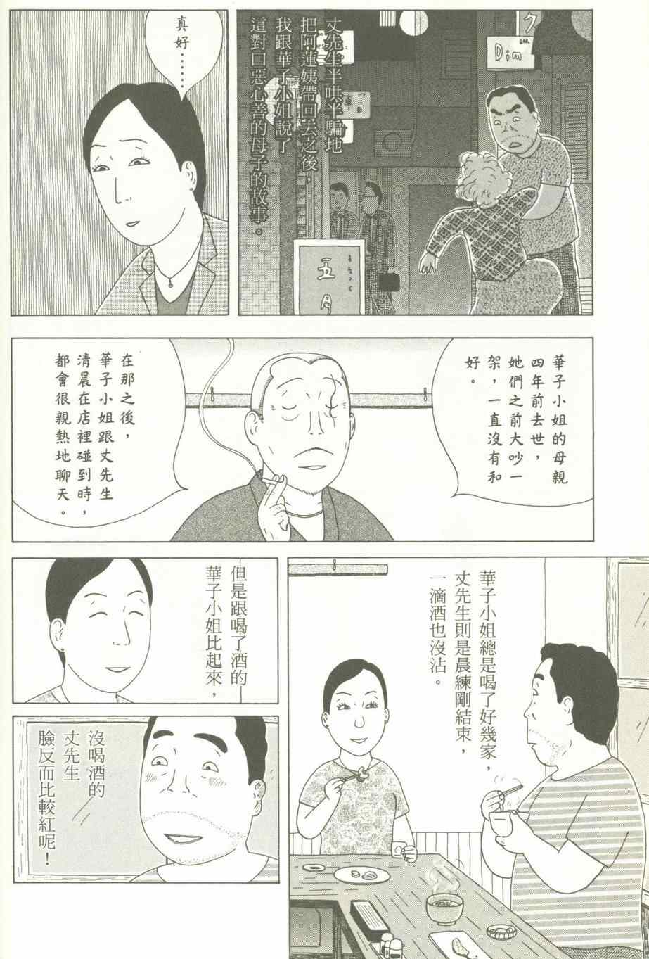 深夜食堂韩漫全集-第12卷无删减无遮挡章节图片 