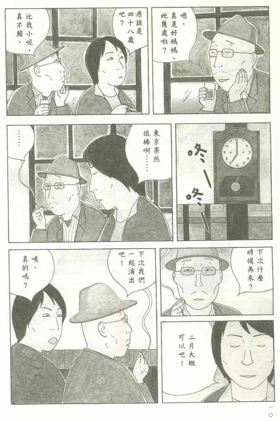 深夜食堂韩漫全集-第12卷无删减无遮挡章节图片 