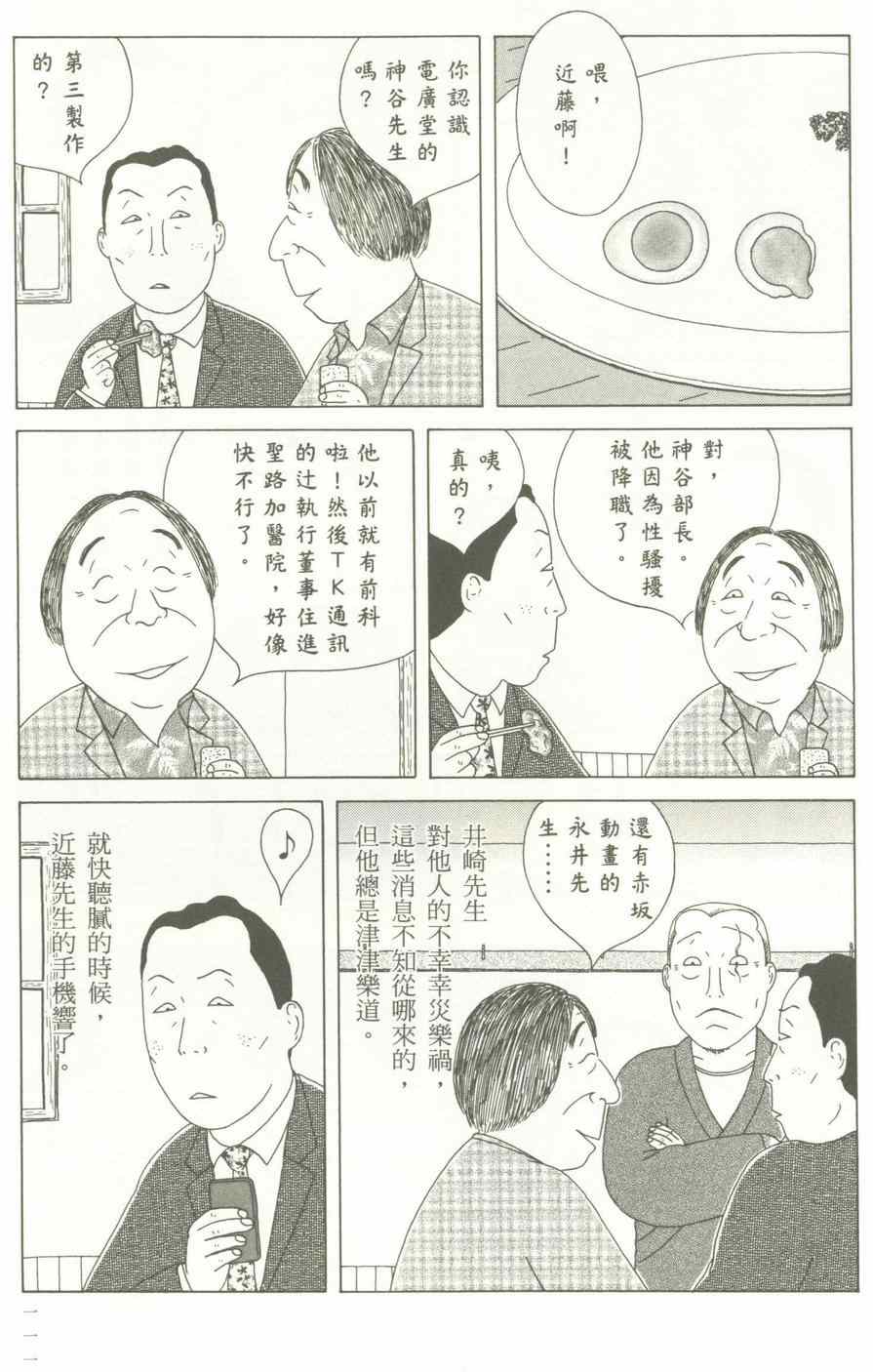 深夜食堂韩漫全集-第12卷无删减无遮挡章节图片 