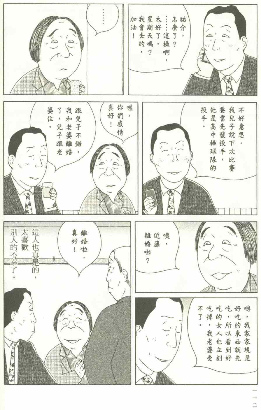 深夜食堂韩漫全集-第12卷无删减无遮挡章节图片 