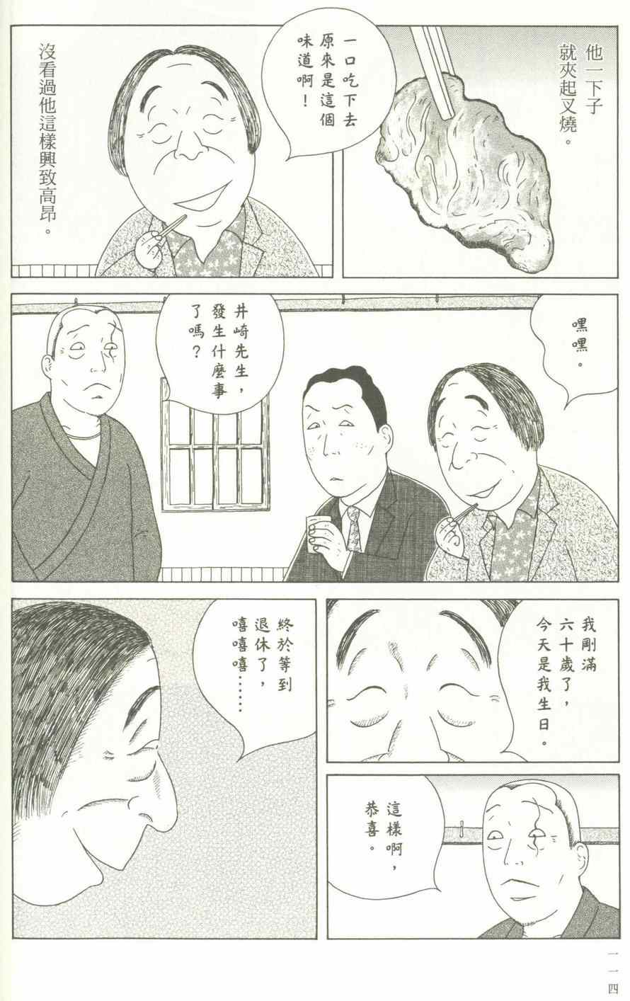 深夜食堂韩漫全集-第12卷无删减无遮挡章节图片 
