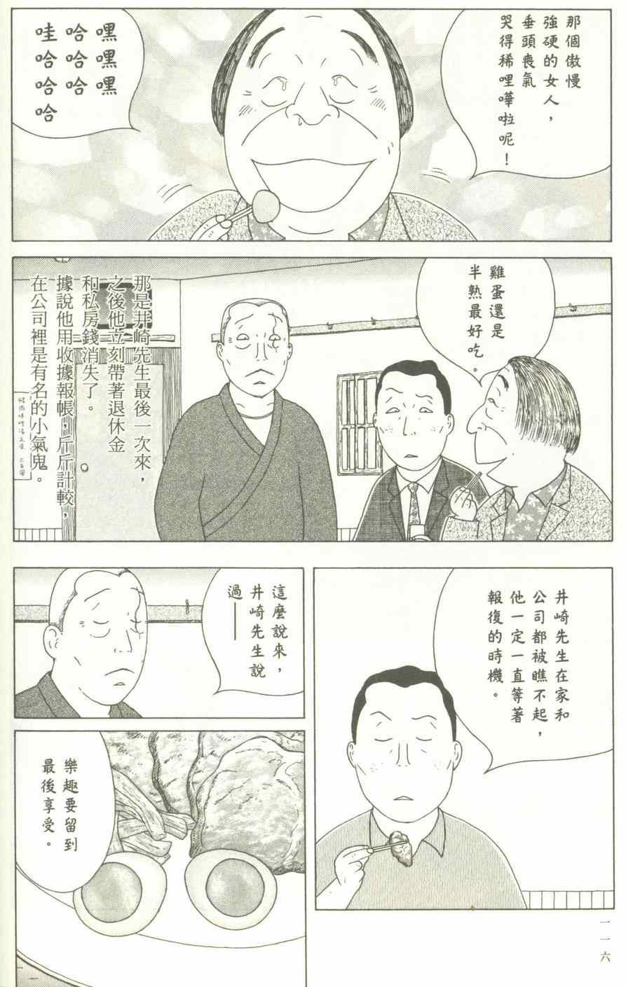 深夜食堂韩漫全集-第12卷无删减无遮挡章节图片 