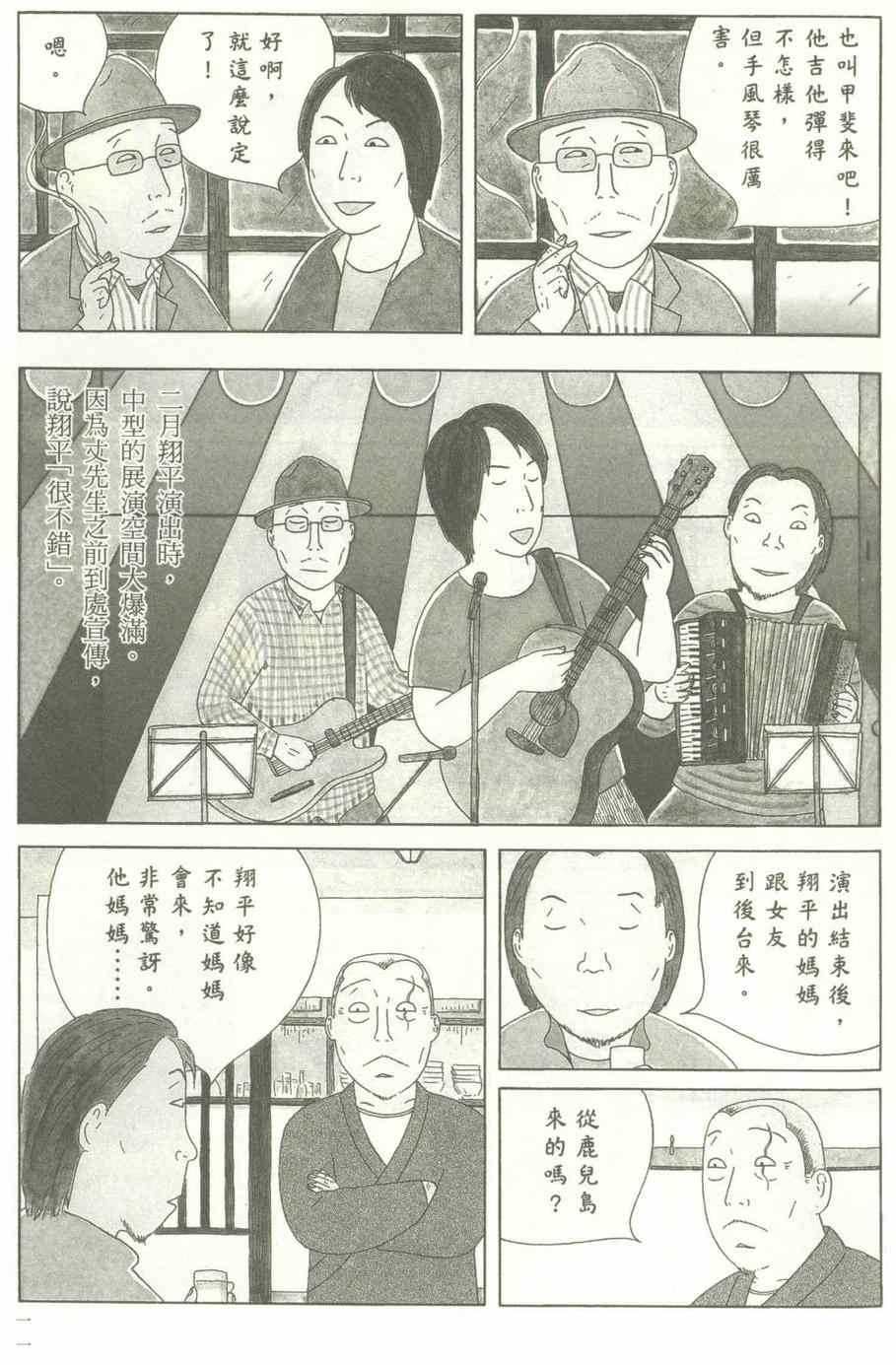 深夜食堂韩漫全集-第12卷无删减无遮挡章节图片 