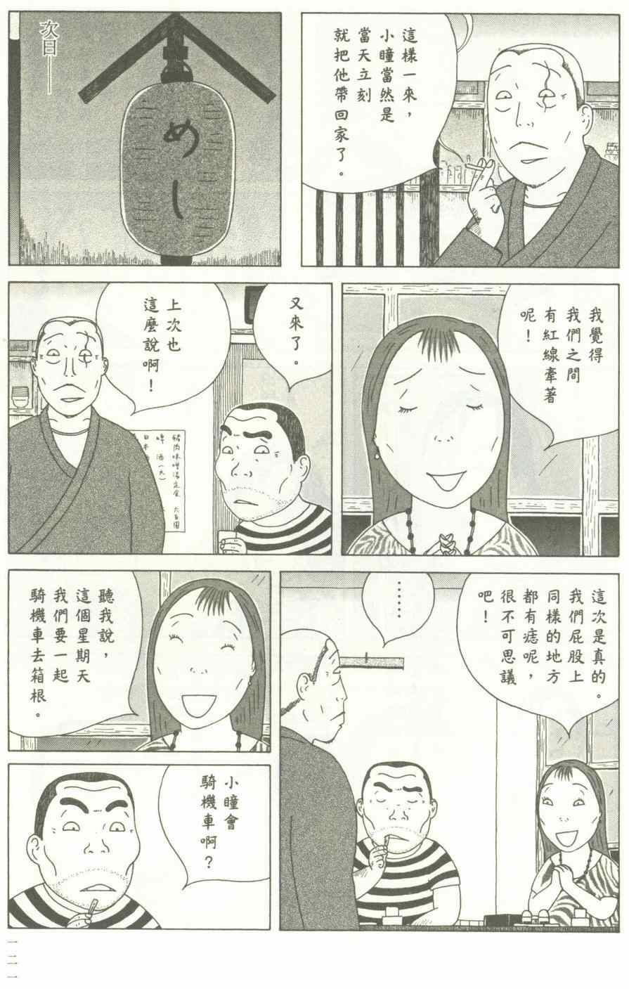 深夜食堂韩漫全集-第12卷无删减无遮挡章节图片 