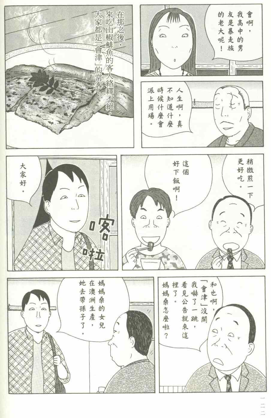深夜食堂韩漫全集-第12卷无删减无遮挡章节图片 