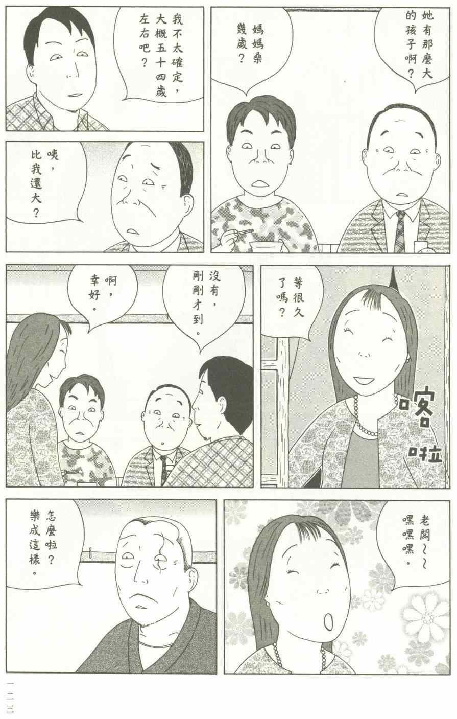 深夜食堂韩漫全集-第12卷无删减无遮挡章节图片 