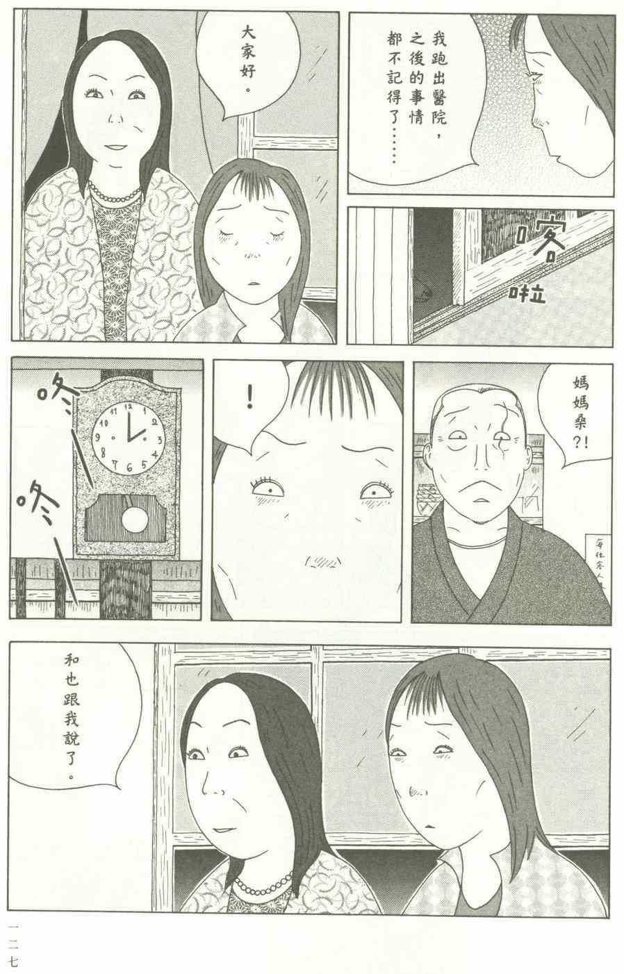 深夜食堂韩漫全集-第12卷无删减无遮挡章节图片 