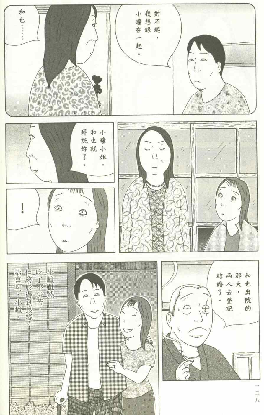 深夜食堂韩漫全集-第12卷无删减无遮挡章节图片 