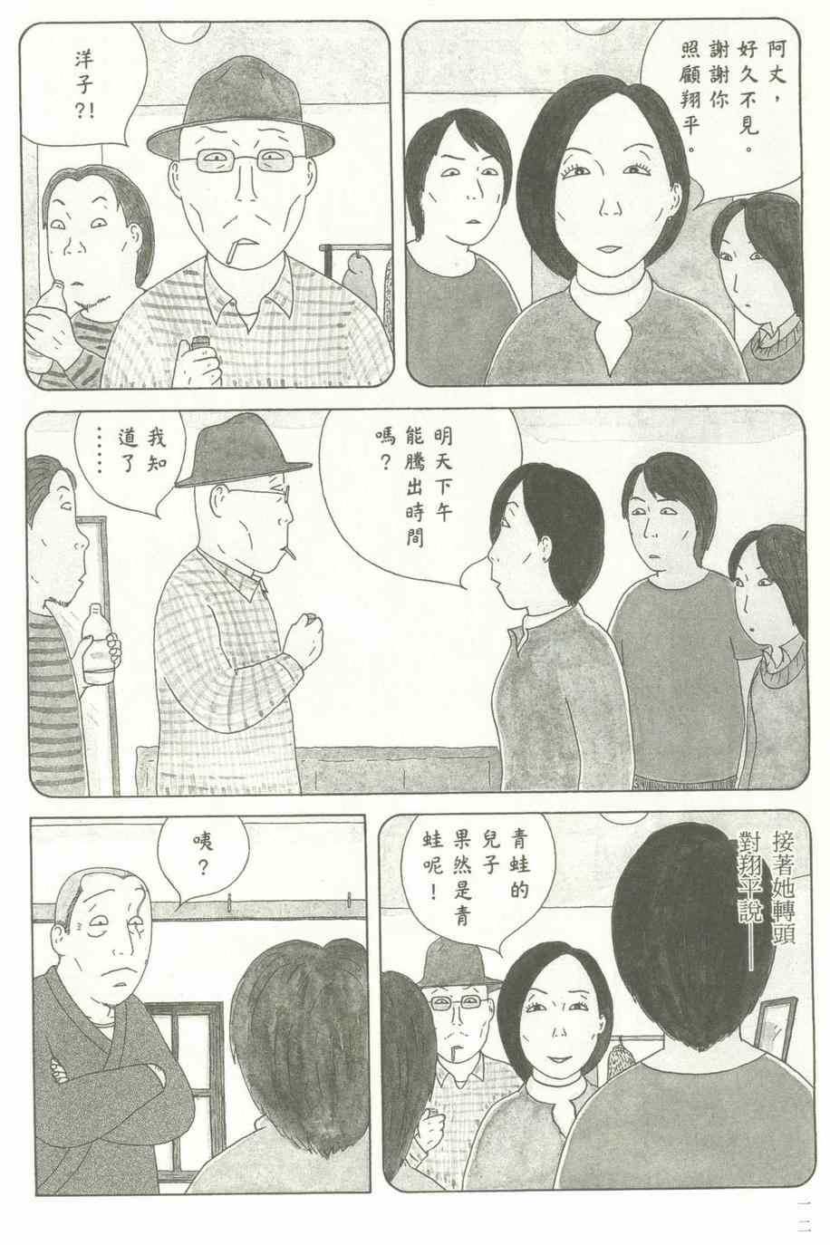 深夜食堂韩漫全集-第12卷无删减无遮挡章节图片 