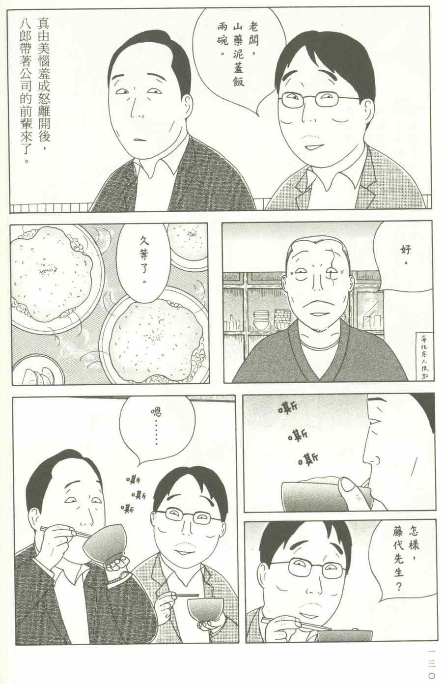 深夜食堂韩漫全集-第12卷无删减无遮挡章节图片 