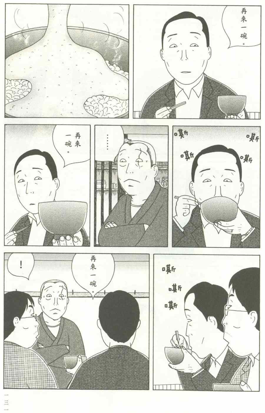 深夜食堂韩漫全集-第12卷无删减无遮挡章节图片 