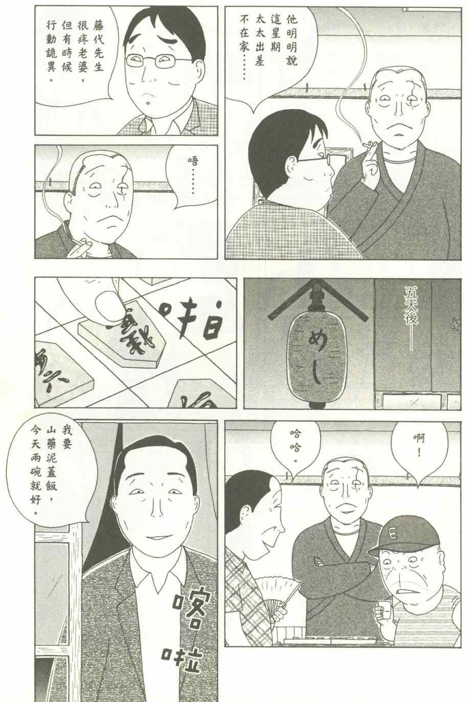 深夜食堂韩漫全集-第12卷无删减无遮挡章节图片 