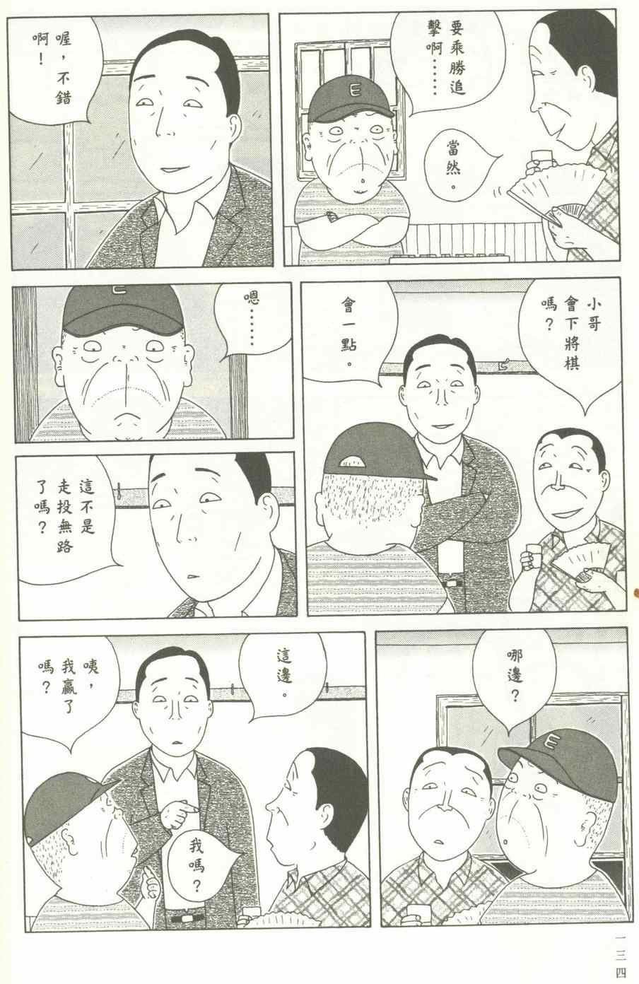 深夜食堂韩漫全集-第12卷无删减无遮挡章节图片 