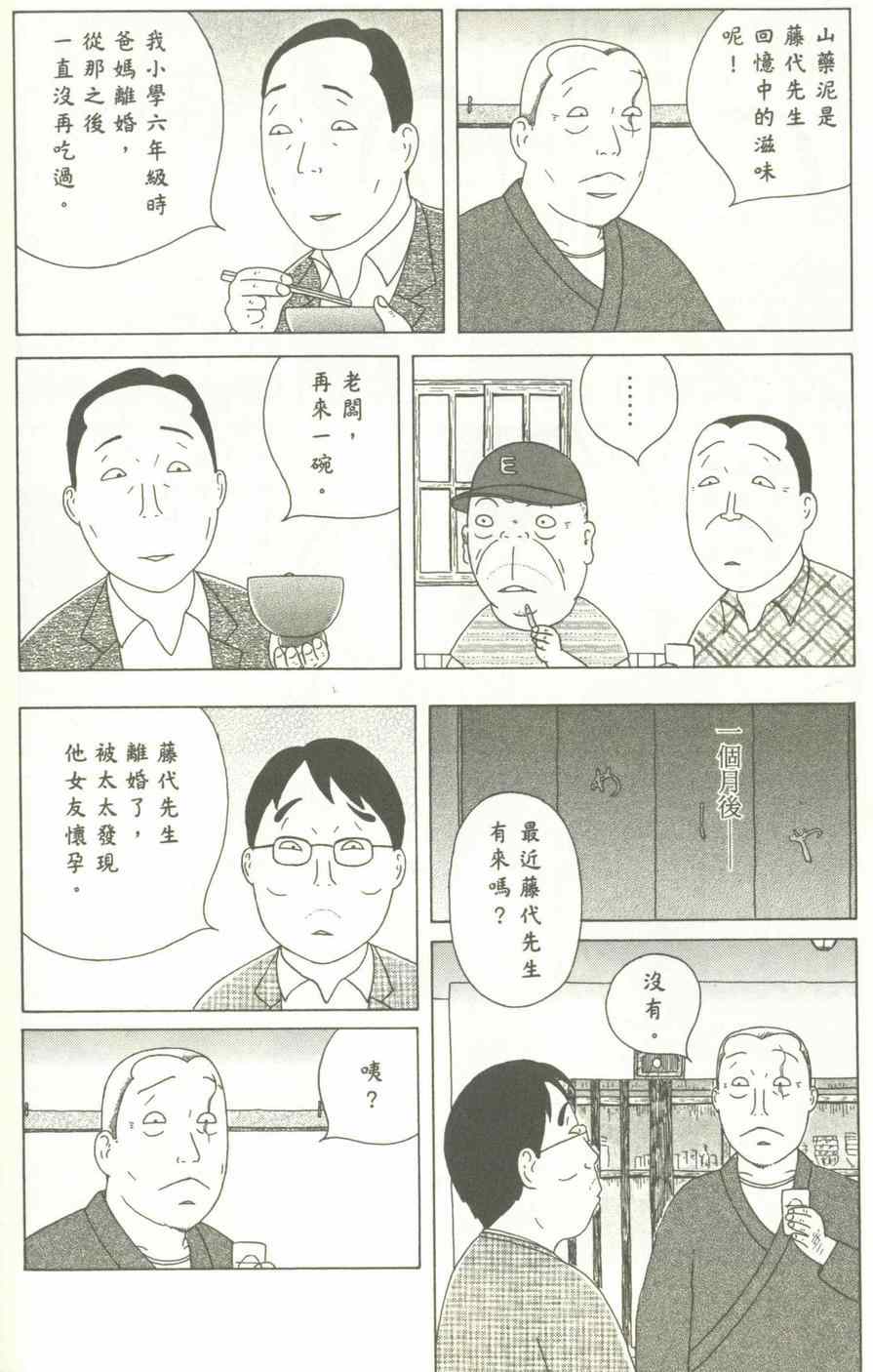 深夜食堂韩漫全集-第12卷无删减无遮挡章节图片 