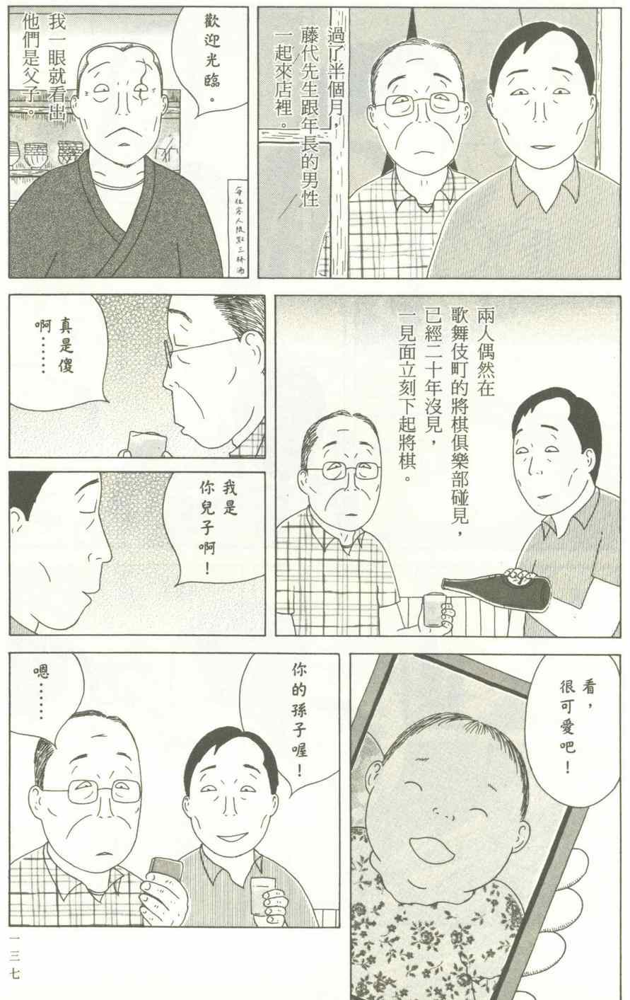 深夜食堂韩漫全集-第12卷无删减无遮挡章节图片 