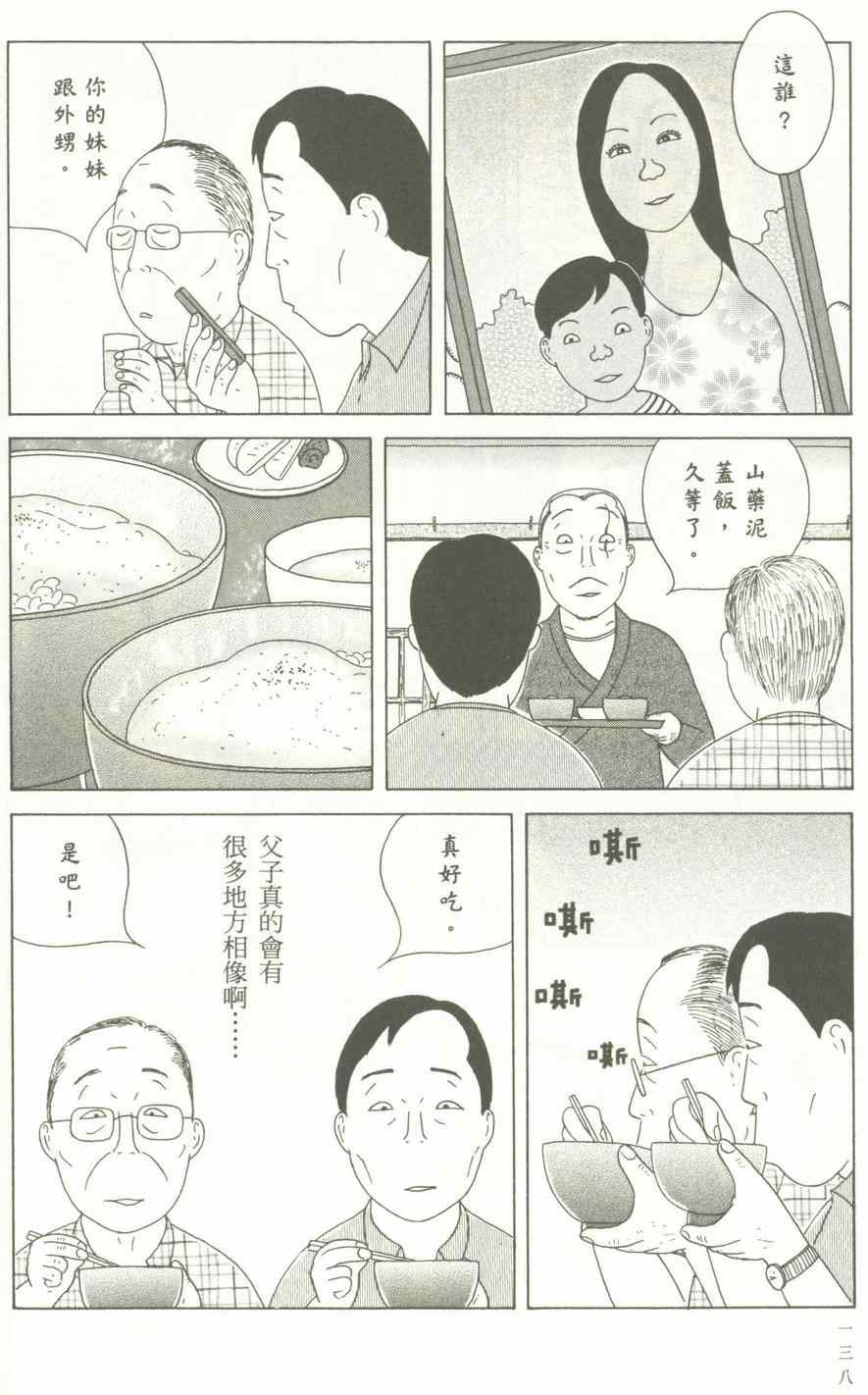 深夜食堂韩漫全集-第12卷无删减无遮挡章节图片 
