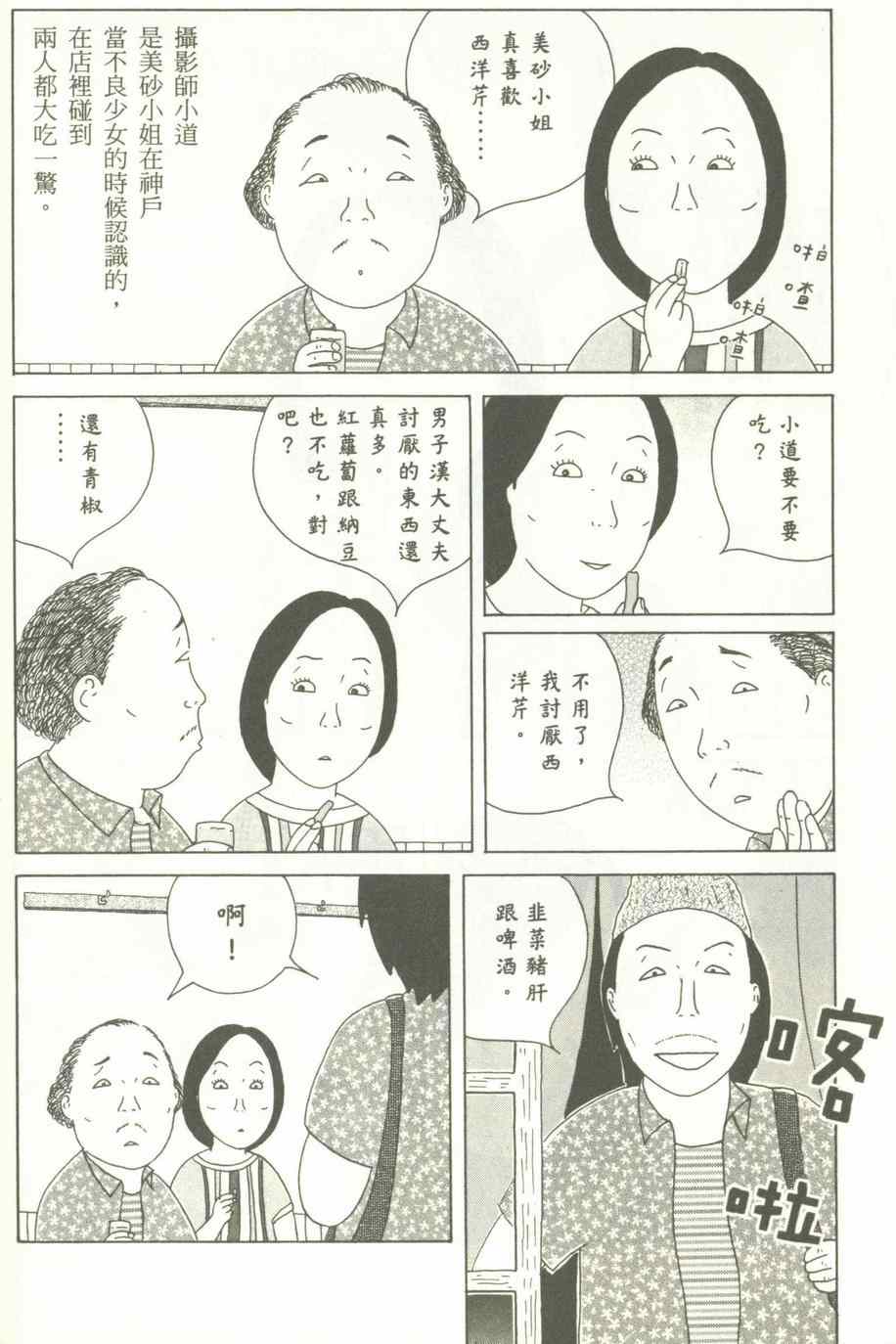 深夜食堂韩漫全集-第12卷无删减无遮挡章节图片 