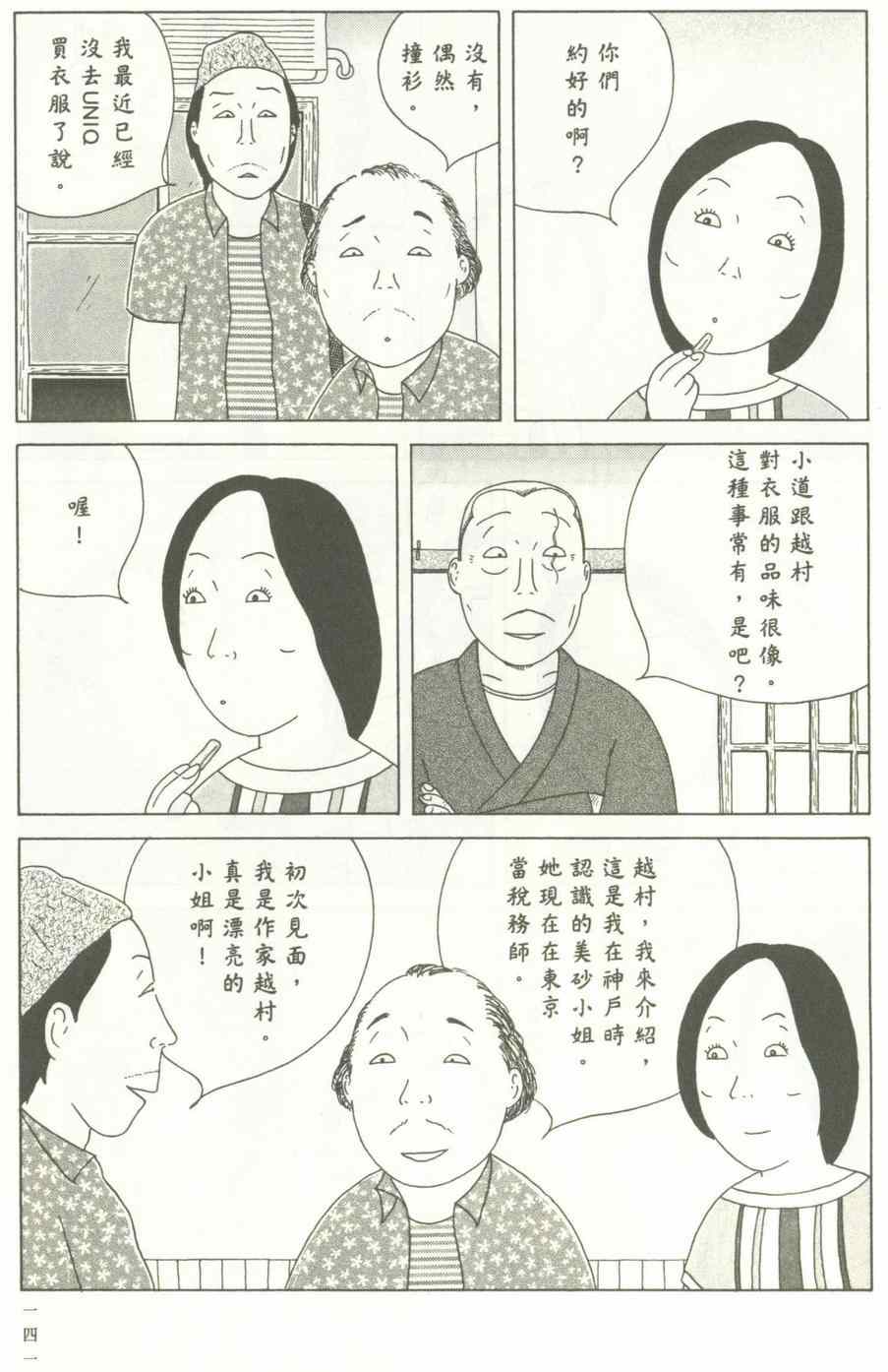 深夜食堂韩漫全集-第12卷无删减无遮挡章节图片 