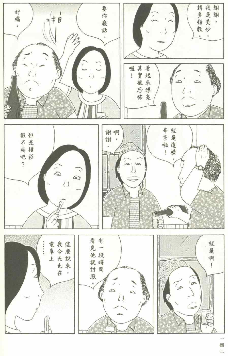 深夜食堂韩漫全集-第12卷无删减无遮挡章节图片 