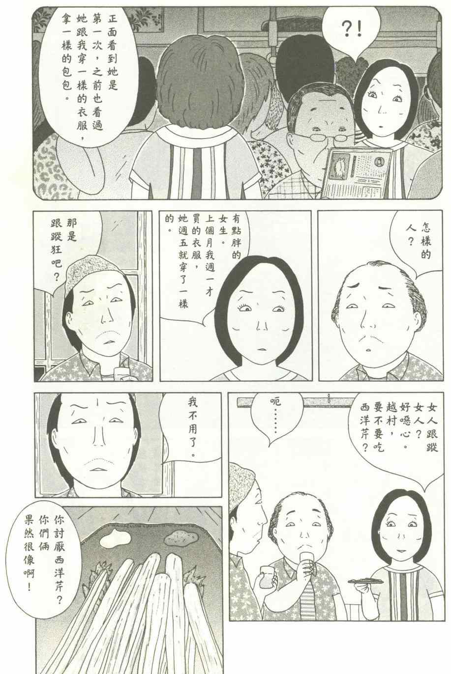 深夜食堂韩漫全集-第12卷无删减无遮挡章节图片 