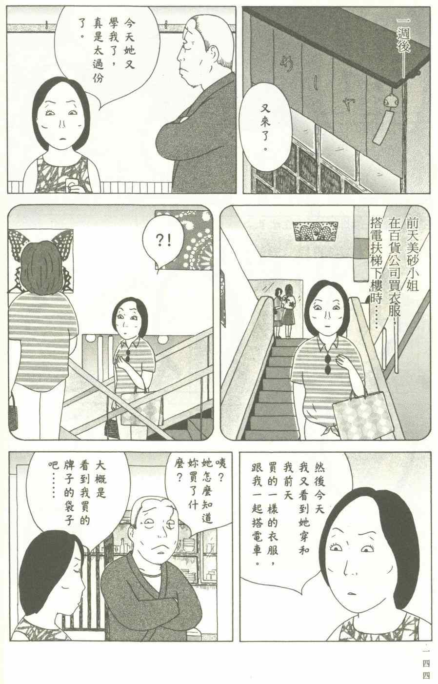 深夜食堂韩漫全集-第12卷无删减无遮挡章节图片 